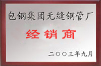 潍坊包钢经销商
