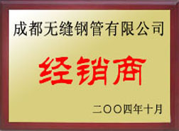 潍坊经销商